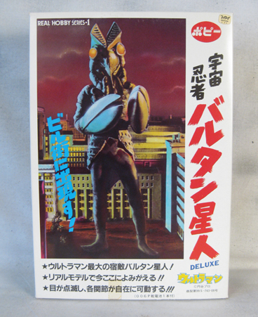 Ultraman Baltan Seijin vinyl figure kit